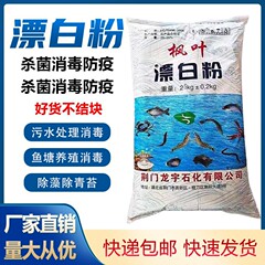 原厂实价工业级次氯酸钙 漂白粉28~32 水产养殖消毒灭活 次氯酸钙