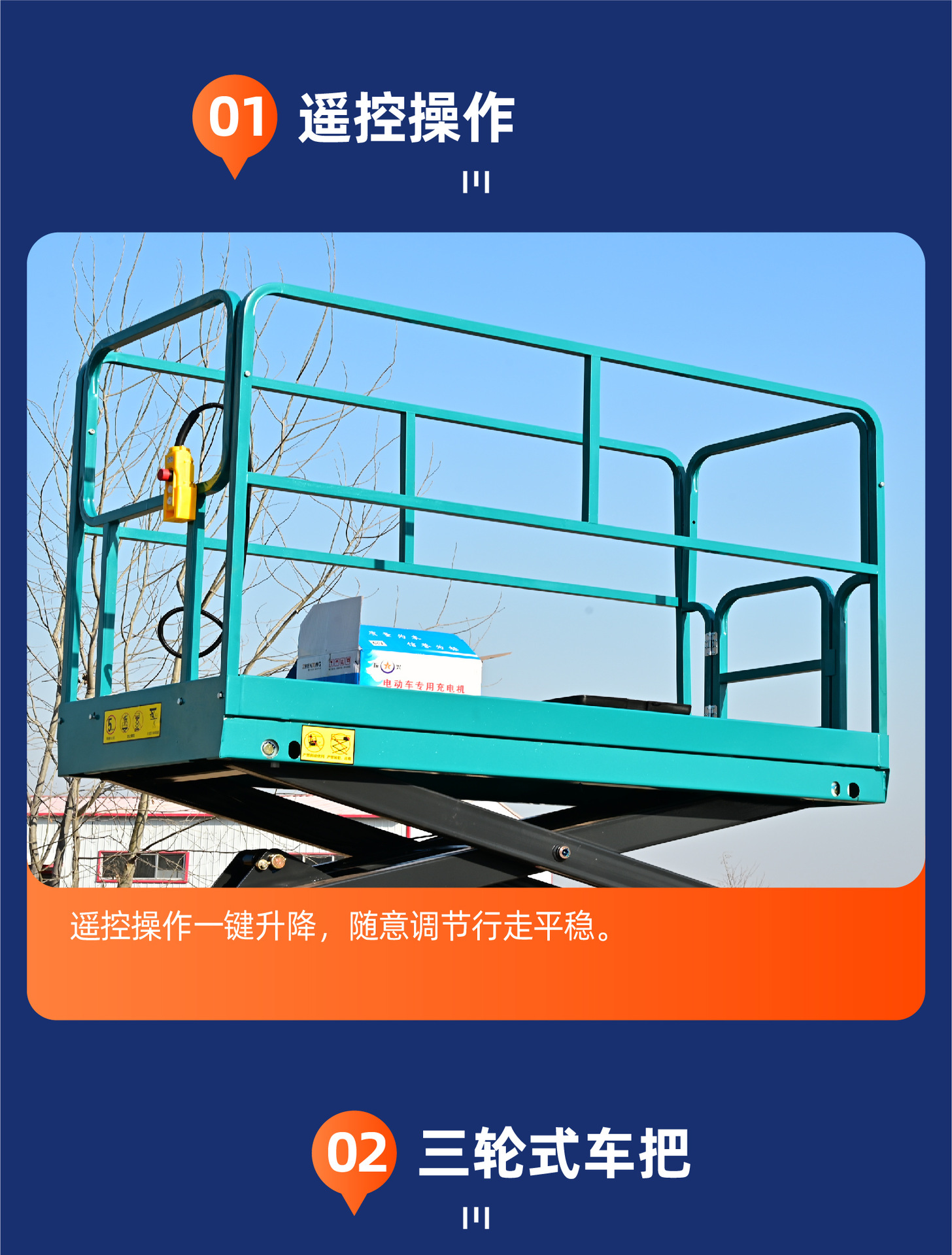 Vehicle-mounted three-wheel lift, scissor-type aerial work maintenance vehicle, hydraulic lift platform, electric three-wheel lift