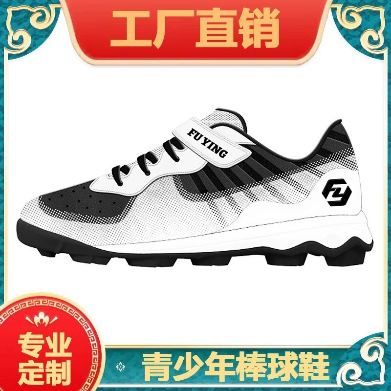 Молодежные дышащие бейсбольные кроссовки по индивидуальному заказу, легкие нескользящие тренировочные кроссовки, кроссовки для физического воспитания для вступительных экзаменов в среднюю школу для мужчин и женщин.