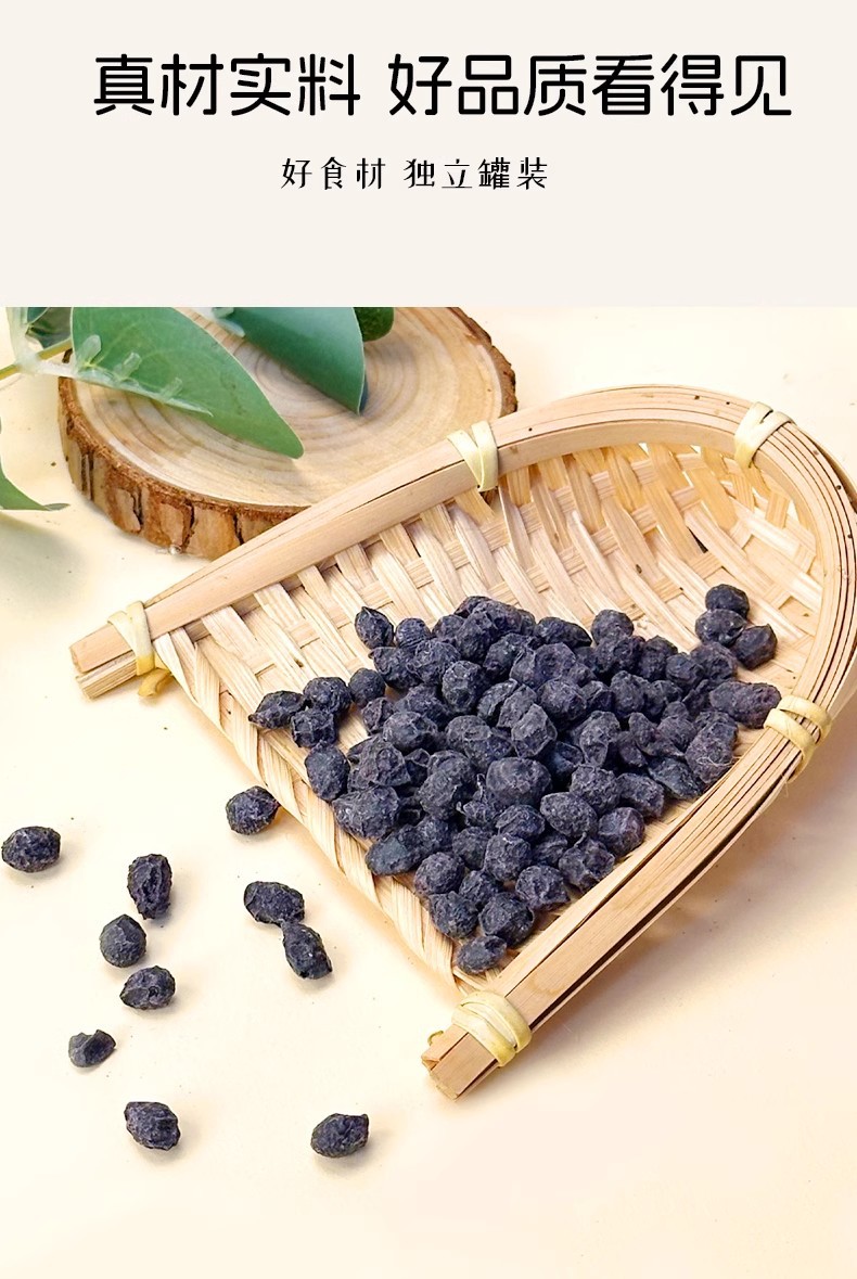 Dang Gui Black Beans 200g Roasted Ready to Eat Snack specifications