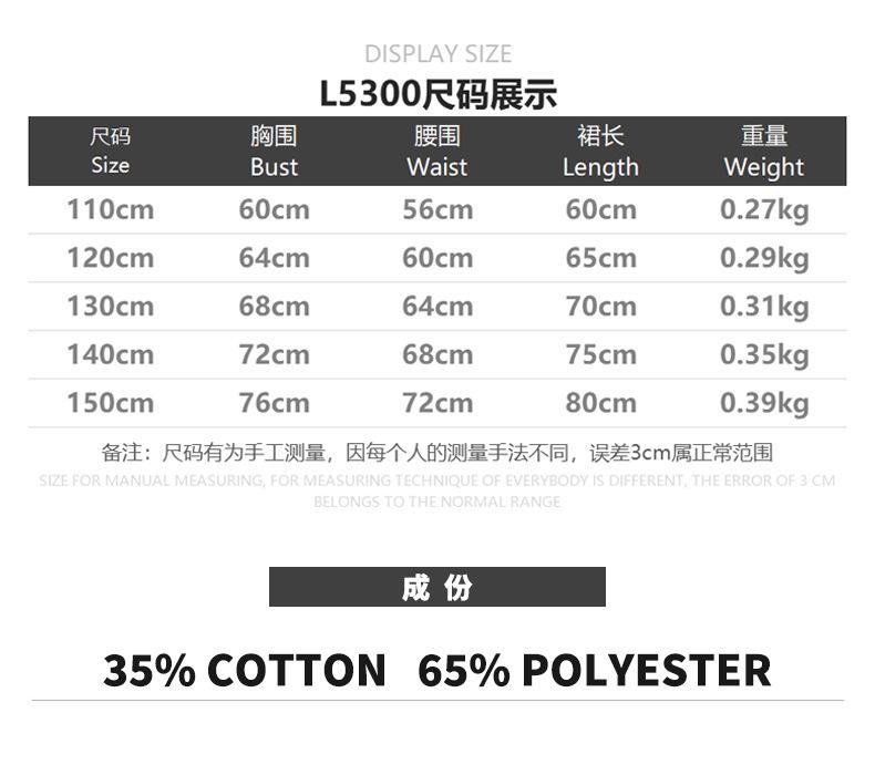 L5300尺码.jpg