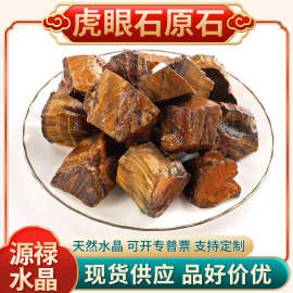 现货天然虎眼石原石香薰扩香石水晶原石大颗粒家居装饰摆件批发