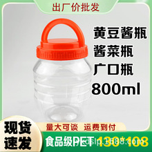 ���S���l800mlʳƷ��PET����ƿ�Ӷ����u�V��ƿʳƷ͸���޸ɹ�����