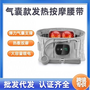 Factory private model inflatable belt electric heating red light lumbar traction belt waist warm hot compress physiotherapy instrument