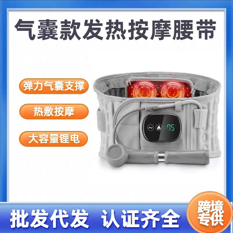 工厂私模充气护腰带 电加热红光腰椎牵引带 腰部保暖热敷理疗仪