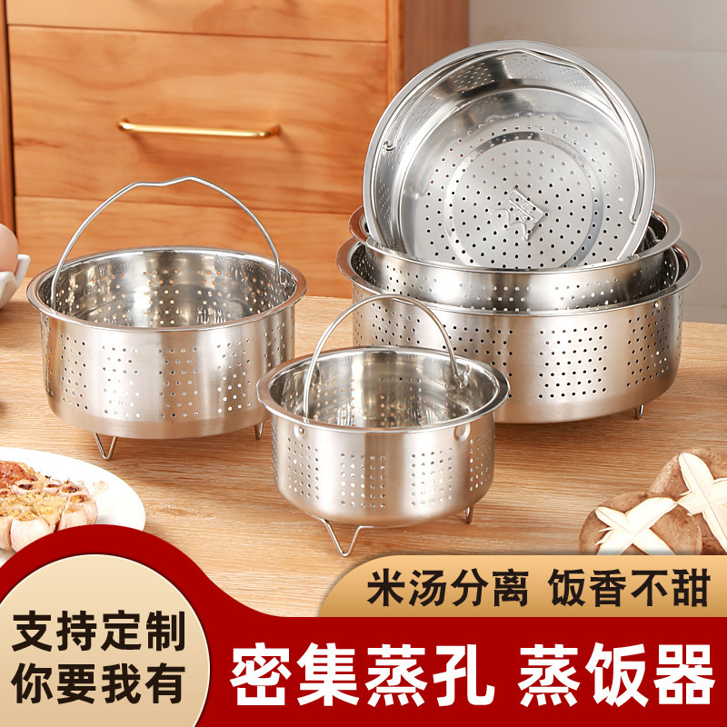 304 Stainless Steel Rice Steamer Household Steaming Rack Rice Soup Separation Rice Basket Drain Steaming Tray Rice Cooker Steamer