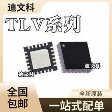 TLV320ADC5140IRTWR ȫ��ԭ�b TLV320ADC6140IRTWR оƬIC QFN24