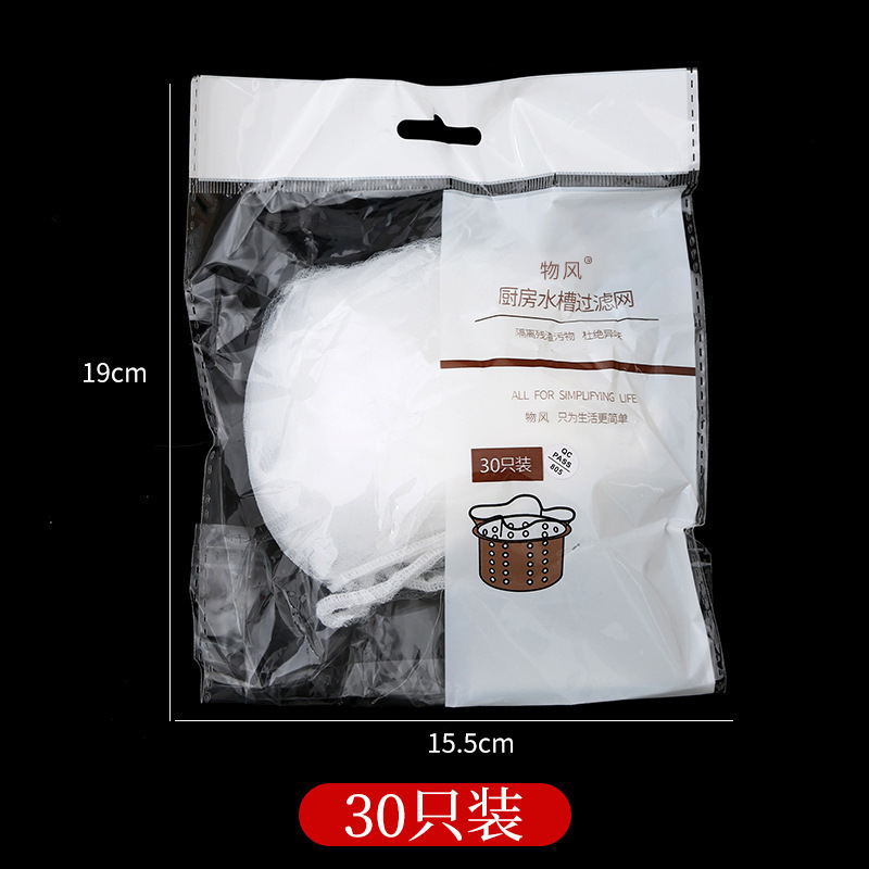 【シンクフィルター】キッチンフィルター下水道野菜洗浄池ごみの詰まり防止使い捨てネット袋|undefined