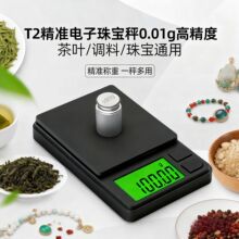 克拉黄金秤0.01g黄金电子称称重口袋秤家用珠宝电子秤起批量200