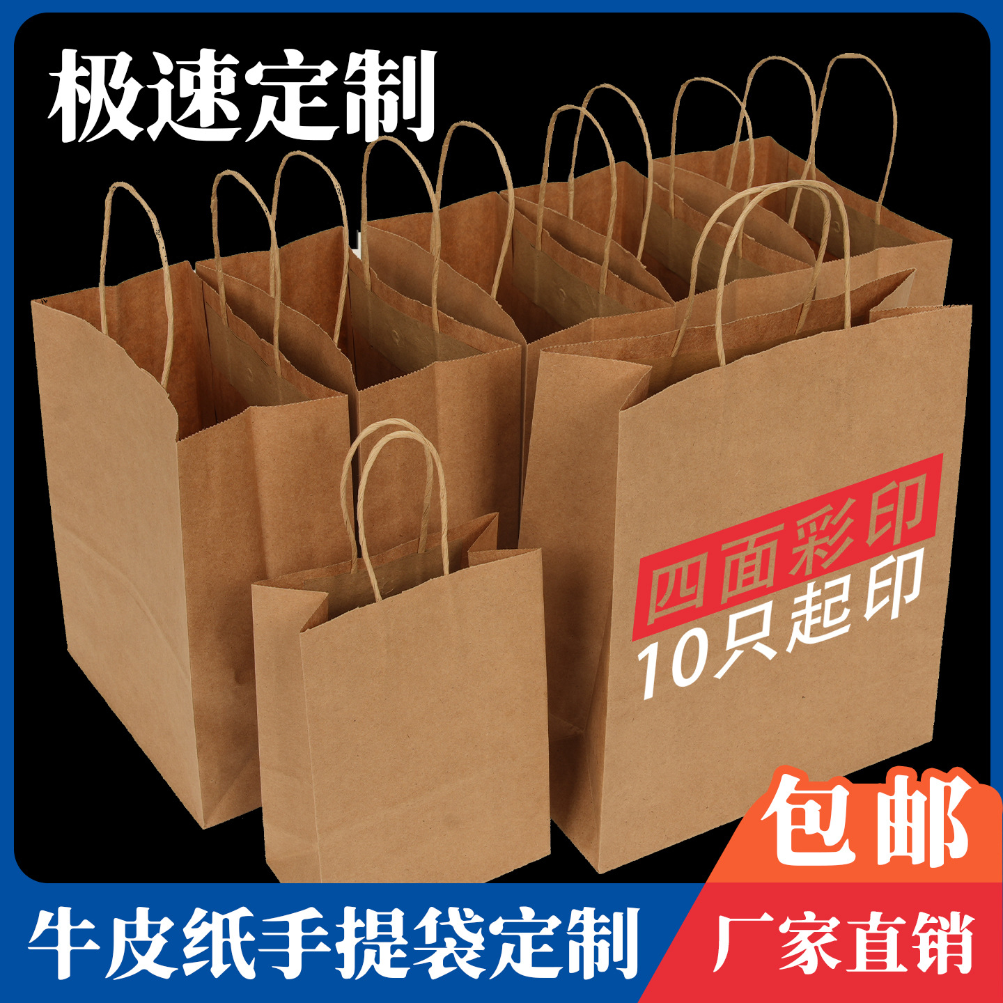 牛皮纸手提袋烘培外卖加厚包装袋定制礼品袋ins奶茶打包袋子批发