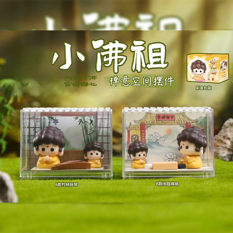 抖音创意小佛祖禅意空间摆件家居桌面装饰品节日礼物厂家直销
