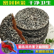 黑芝麻饼广西横县特产手工干薄脆正合新华灵山钦州南宁传统糕点心