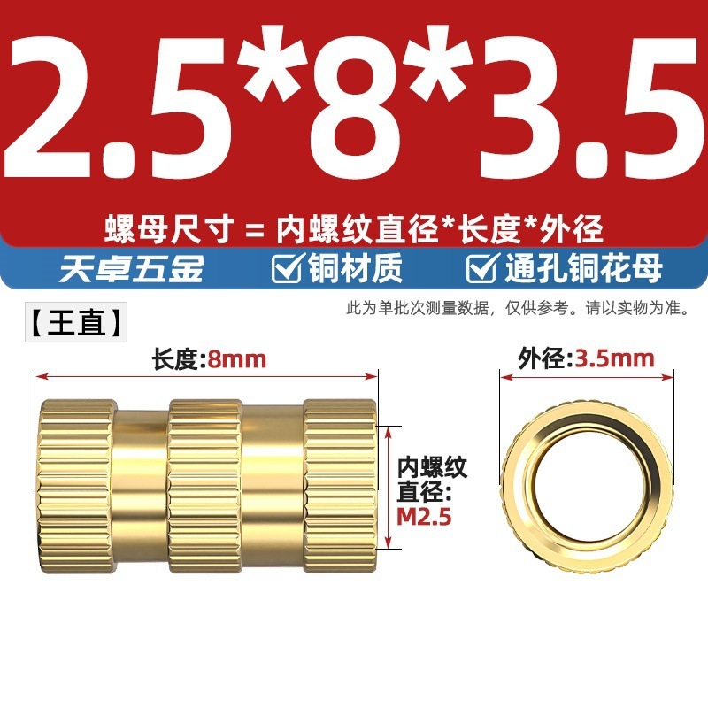 通孔注塑热熔铜螺母滚花螺母铜镶件预埋螺帽铜花螺母M2M3M4M5M6M8|undefined