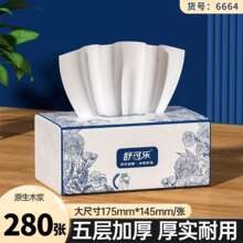 舒可乐抽纸家用整箱实惠装餐巾纸面巾纸抽纸巾学生卫生纸
