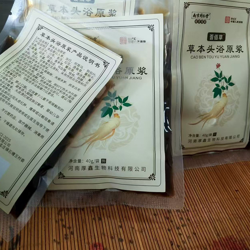 莟佰草手工熬制草本植物洗头原浆改善头皮出油去屑止痒护发养发|undefined