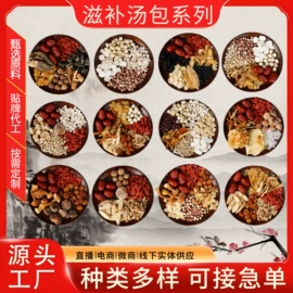 代用/养生茶;非处方滋补膏;其他干货