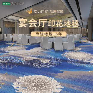 酒店宴会厅印花地毯800g定制阻燃满铺4米卧室接待室宾馆中式古典-阿里巴巴