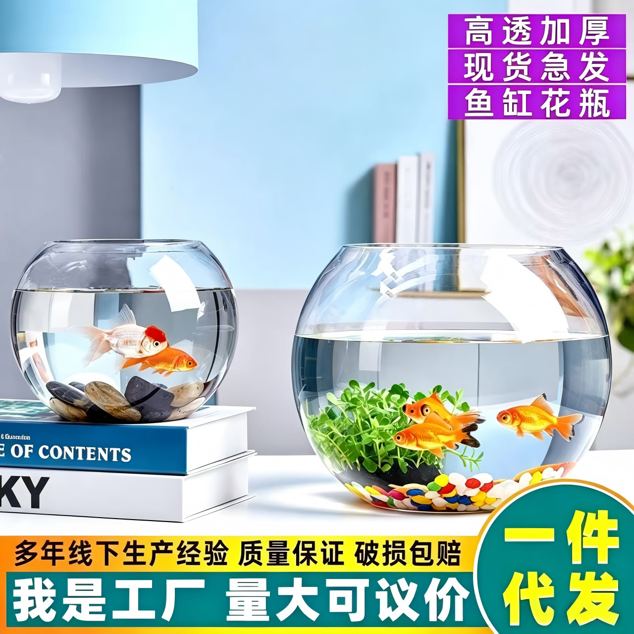 Pecera pequeña de vidrio transparente grueso para peces, decoración redonda para mesa de salón, adornos de mesa para sala de estar al por mayor.