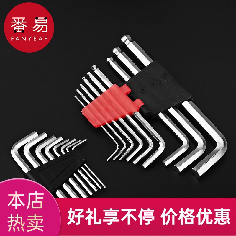 包邮/10Y扳手/六角A1P58-内六角扳手单支自动球头六角匙