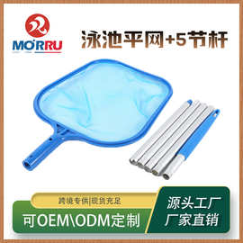 厂家供应泳池捞网含五节可拆卸铝管泳池捞网鱼池泳池清洁工具捞网