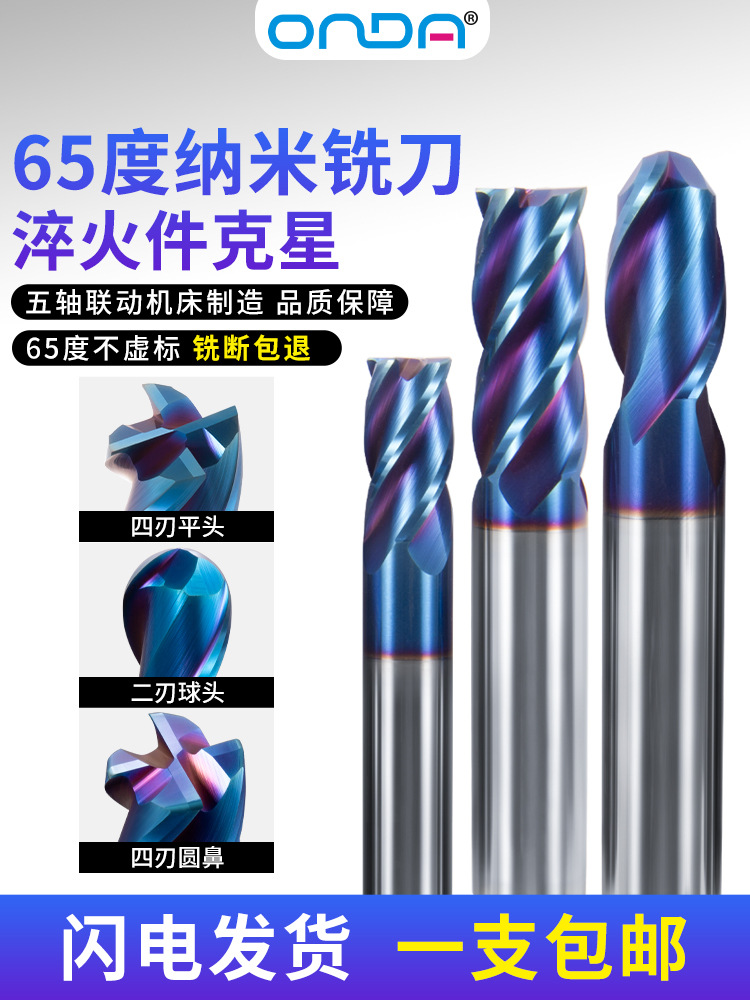 钨钢铣刀65度数控4刃球头圆鼻淬火件平底立铣刀加硬R刀加工中心