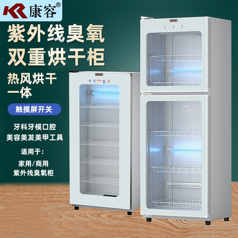 Kangrong Dental Special Towel and Clothing Sterilizer for Dental Models and Oral Tools, with UV Ozone and Hot Air Drying Function Kangrong Dental Special Towel and Clothing Sterilizer for Dental Models and Oral Tools, with UV Ozone and Hot Air Drying Function