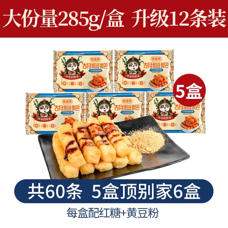[절약] 285g*5박스, 총 60개 (흑설탕+콩가루 각 5봉 무료)