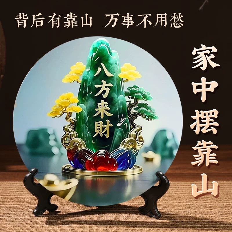 八方来财山水呈瑞精致相框卧室摆台桌面客厅摆件装饰画送朋友礼品|undefined