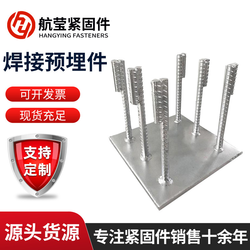 供应钢结构焊接预埋件建筑铁路桥梁预埋焊凳工地焊接预埋钢板