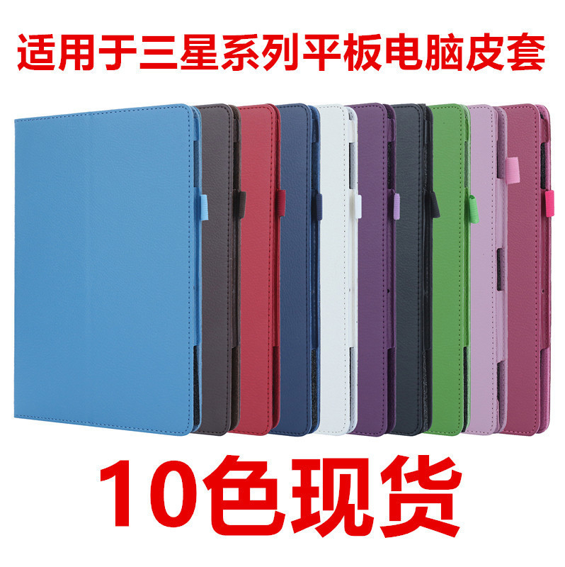 Applicable to Samsung Tab S/A/P series tablet computer protective case 7-inch 8-inch 10.1-inch leather case 10.5-inch