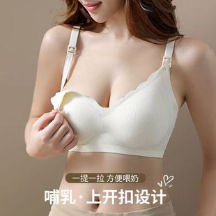 Nursing Bra, Postpartum Breastfeeding Push-Up Anti-Sagging Pregnancy Sleep Summer Thin Seamless Bra for Pregnant Women