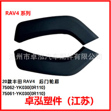 �m���20���S�� RAV4 ���T݆ü 75062-YK030  75061-YK030