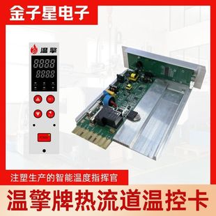 Hot Runner Temperature Control Card Plug-In Temperature Control Box Temperature Control Table Mold Temperature Control Card Plastic Machine Intelligent Anti-Burn Temperature Controller