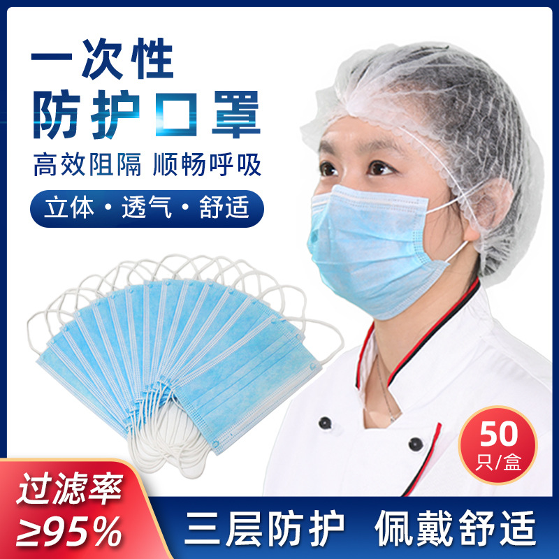 一次性无纺布口罩防尘成人三层含熔喷布民用防护口罩厂家批发