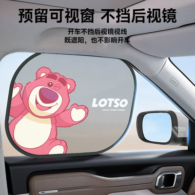 Curtains, Car Sunshade, Sun | Sun shade