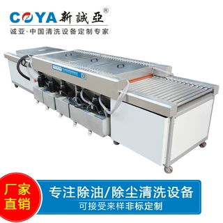 非标定制全自动大型铝板除尘清洗一体机不锈钢板专用清洗烘干设备
