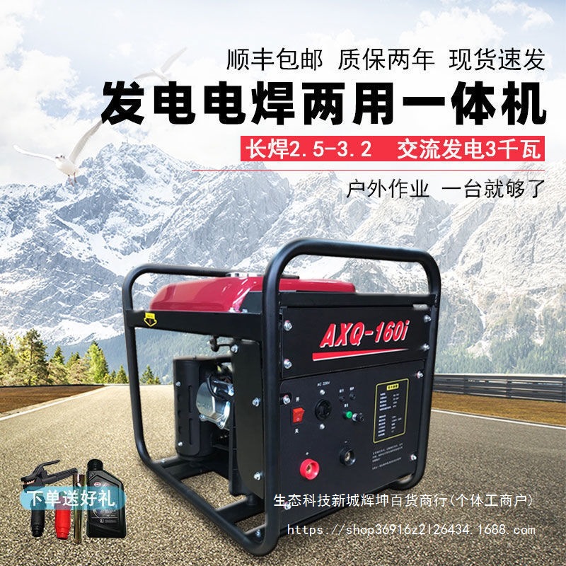 发电电焊机两用一体汽油柴油机带电焊一体发电机220V户外静音直销