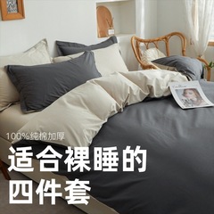 純綿ベッド4点セット60本の純色シーツ綿布団カバー学生寮3点セットのベッドカバー卸売り