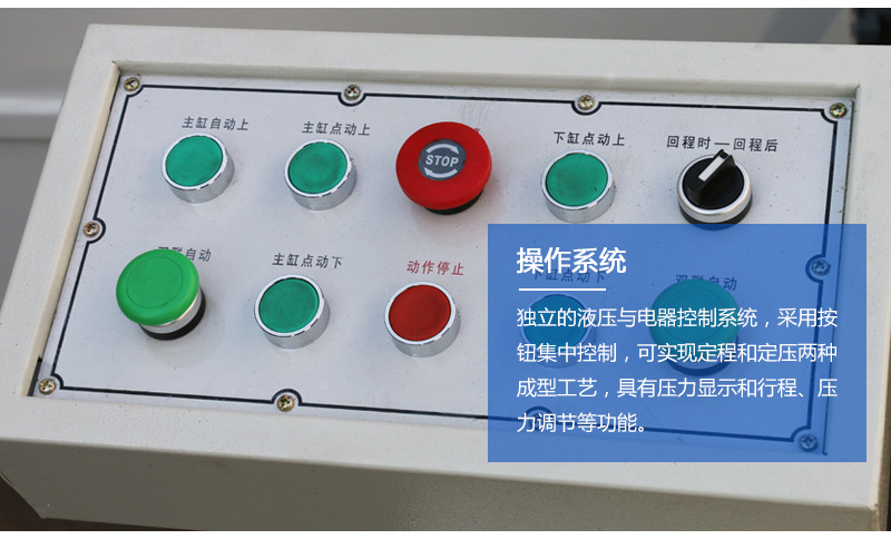 四柱液压机详情页  (3).jpg
