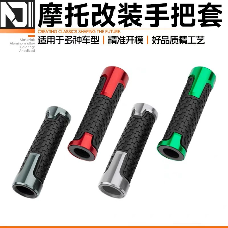 Подходит для Yamaha XSR155 XSR700 XSR900, модифицированный короткий руль, резиновая крышка ручки дроссельной заслонки XT660X