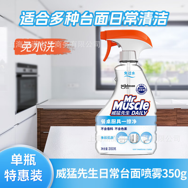 데일리 유분 및 오염 제거 스프레이 350g