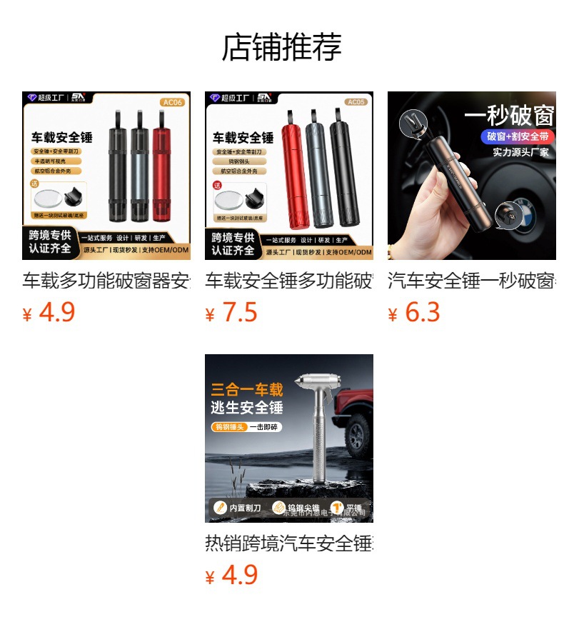 Car-Mounted Life-Saving Safety Hammer, Multifunctional Seatbelt Cutter, Car Emergency Tool, One-Second Window Breaker for Emergency Use