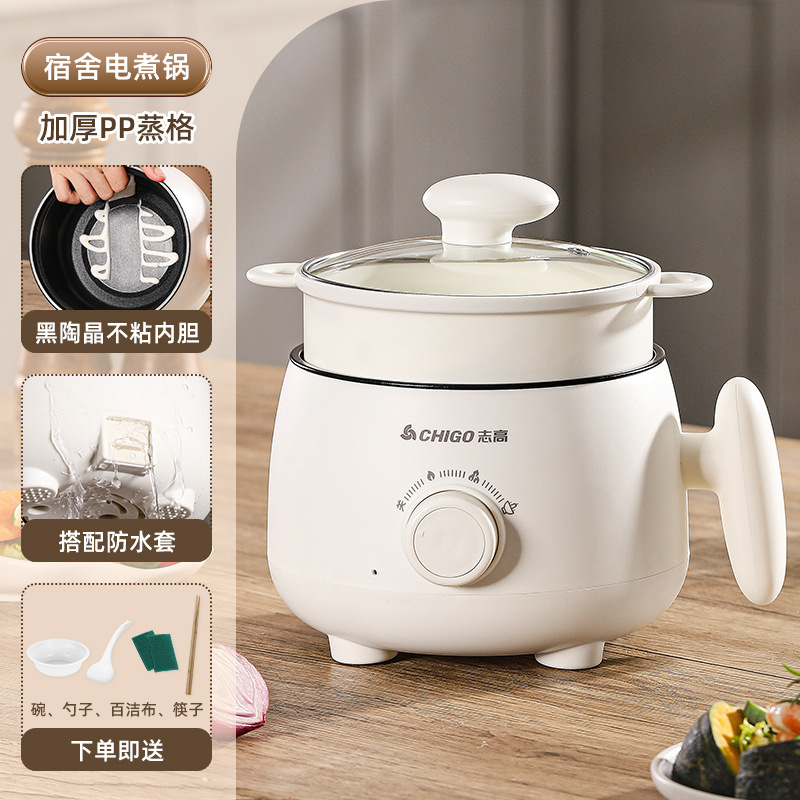 志高电热锅学生宿舍煮泡面家用蒸煮煎炒涮多用小功率一人食电煮锅|undefined