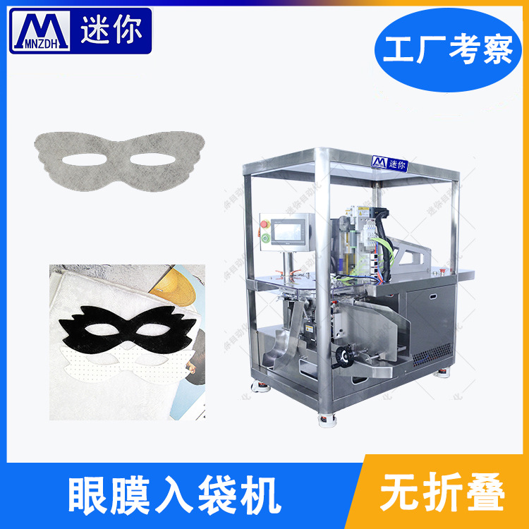 �Զ�������Ĥ�����װ С����Ĥ ��Ĥ��װ�� Բ������Ĥ����豸