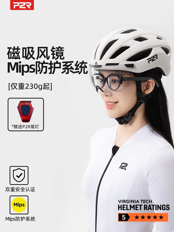 P2R Mips Cycling Helmet A20 Color-Changing Magnetic Goggles Bicycle Road Bike Commuter Equipment for Men and Women