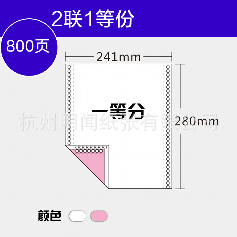 2개, 1개씩, 1박스당 800매
