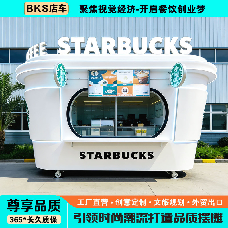 Internet-Famous Snack Cart, Multi-Functional Food Truck, Mobile Outdoor Commercial Cart for Coffee, Milk Tea, Ice Cream, and Food Stalls Internet-Famous Snack Cart, Multi-Functional Food Truck, Mobile Outdoor Commercial Cart for Coffee, Milk Tea, Ice Cream, and Food Stalls
