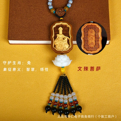 and Exit in the Car, Car hanging - manjushri-bodhisattva-rabbit-guardian