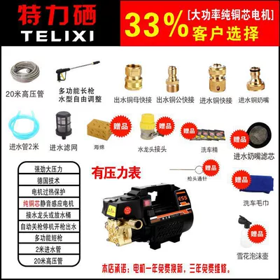 Portable car washer: pump water gun copper core motor - black-copper-core-top-equipped-with-20-m-explosion-proof-tube-lance-2-copper-quick-connect-gift-bag
