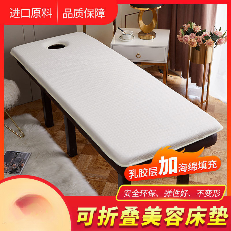 Beauty Salon Latex Beauty Bed Sponge Mat Non-Slip Foldable Massage Massage Mat Beauty Mattress Thickened Chemical Fiber